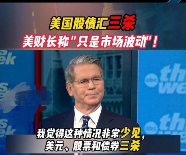 炒股配资门户网站 爆点：史诗级崩盘！全球金融市场遭遇“三杀”！
